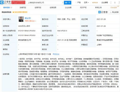 美的集团跨界布局广电领域 成立科技新公司拓展业务版图