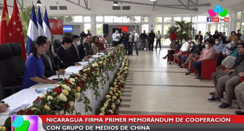 总台记者站落户马那瓜 媒体合作架起中尼交流新桥梁