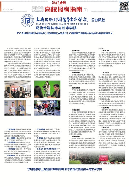 浙江日报广播电视节目制作经营发展探析