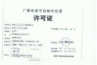 2017年深圳广播电视节目制作年检全攻略 条件与流程详解